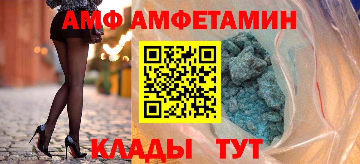 АМФ VHQ Борзя