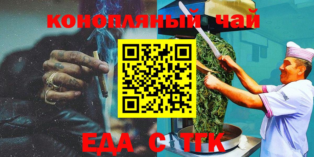 Борзя  Печенье с ТГК марихуана  Вход с VPN 