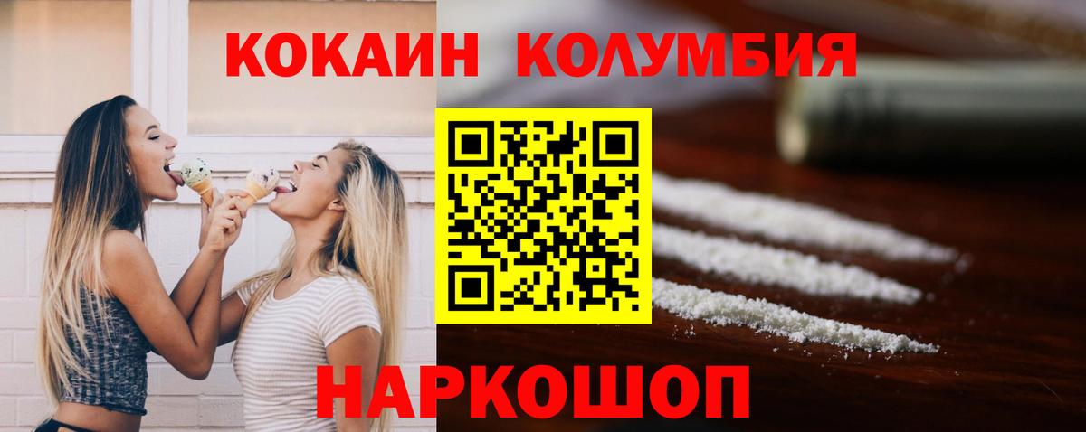 COCAIN 99%  Вход с VPN  КОКАИН Fish Scale  Борзя 