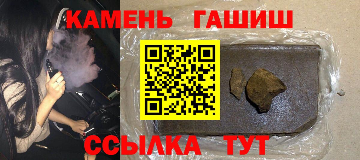 Борзя  Гашиш Cannabis  Вход с VPN 