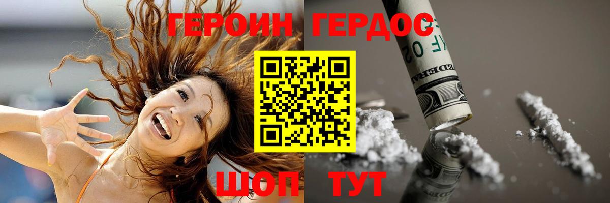 ГЕРОИН  Вход с VPN  Борзя  Героин герыч 