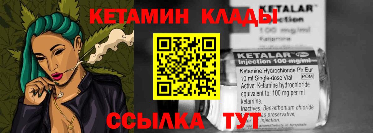 КЕТАМИН ketamine Борзя