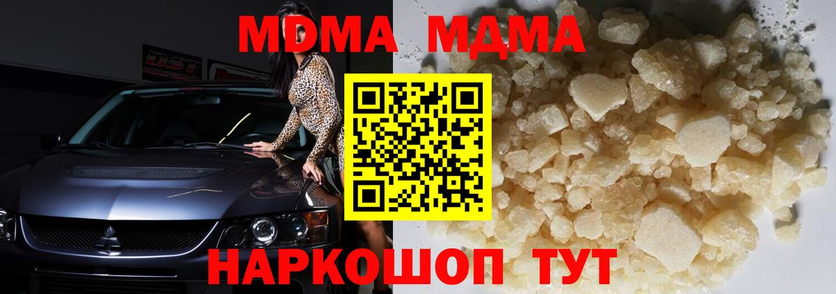 MDMA VHQ  MDMA кристаллы  Борзя  Вход с VPN 