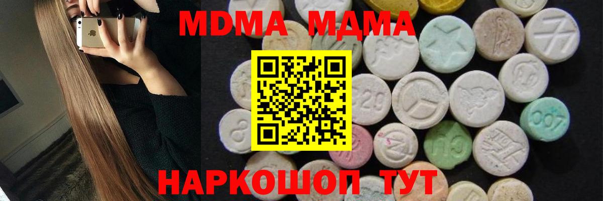 MDMA молли Борзя