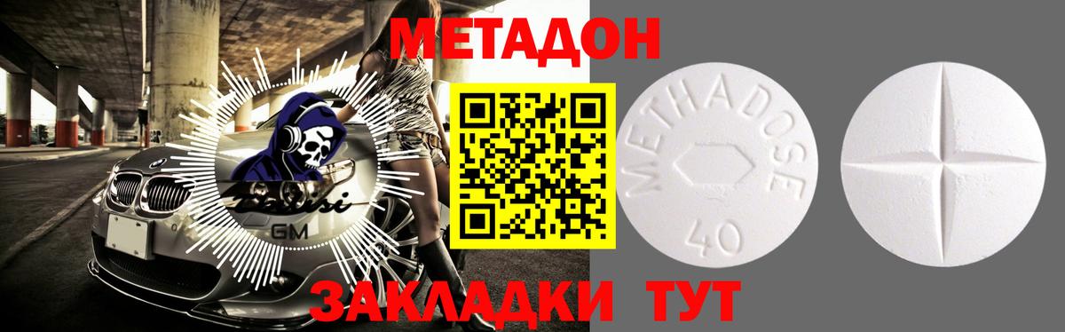 МЕТАДОН VHQ Борзя