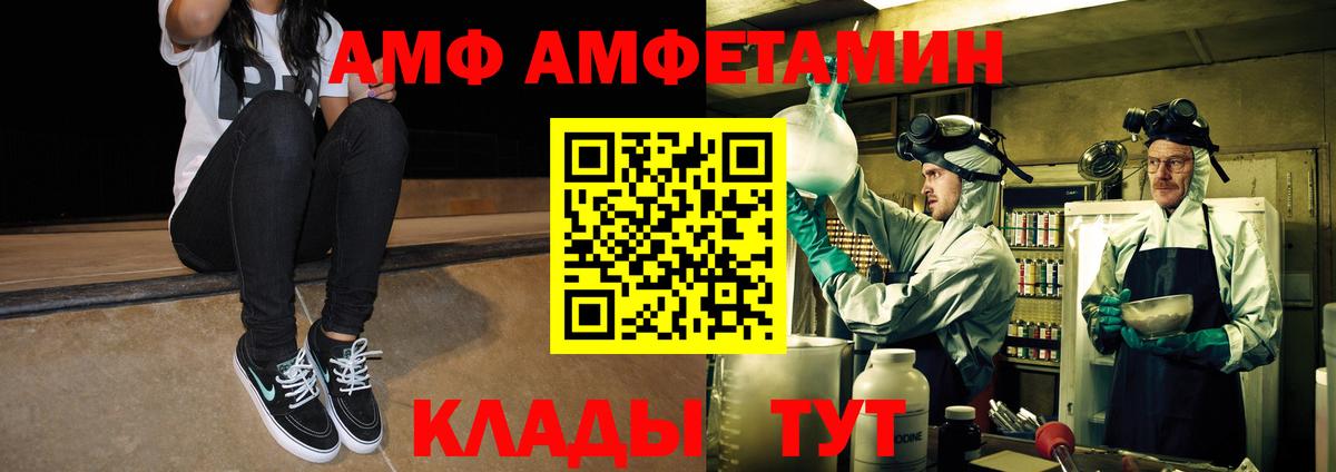 Первитин винт  МЕТАМФЕТАМИН  Борзя  Вход с VPN 