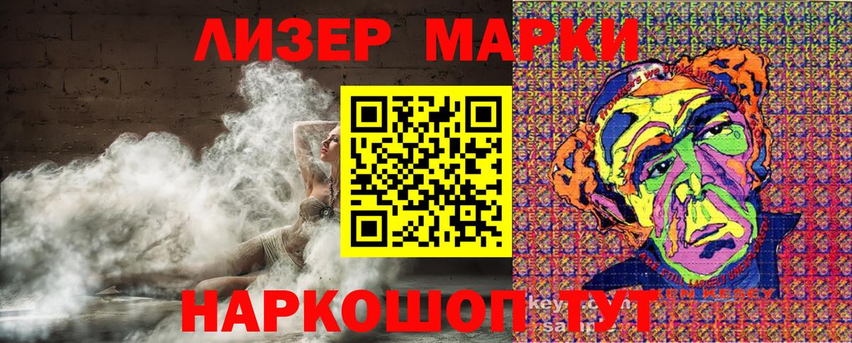 Марки 25I-NBOMe  Вход с VPN  купить наркотики цена  Марки 25I-NBOMe 1,5мг  Борзя 