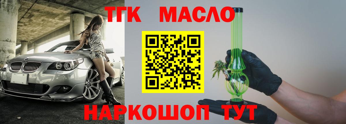 Дистиллят ТГК Wax  Вход с VPN  Борзя  Дистиллят ТГК THC oil 